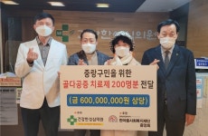 서영교•김태수 의원, 서울 최초로 민간 의료바우처사업 이끌어