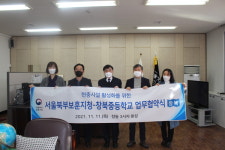 서울북부보훈지청-창북중학교, 현충시설 활성화 공동협약 체결