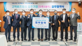 강동구, 고덕비즈밸리내 구민 우선채용·지역사회 발전 업무협약