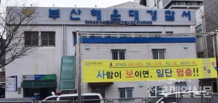 부산 해운대 빌라서 화재···관리인 소행