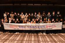 정선군, 지역사회보장대표협의체 민·관협력 워크숍