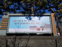 수원희망글판 겨울편 내년 2월말까지 게시