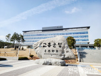 고흥군, 특별교부세 20억원 추가 확보