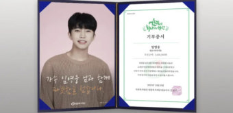 [2021기부스타] 임영웅과 팬클럽 영웅시대, 기부도 'HERO'