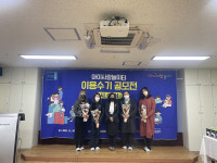 군포시 육아종합지원센터, 아이사랑 놀이터 이용수기 공모 시상