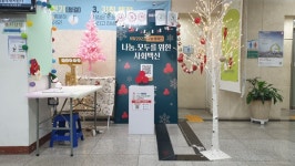 동작구 상도1동, 주민센터 1층 민원실에 비대면 나눔의 공간 설치