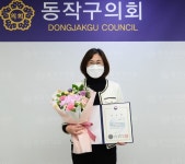 동작구의회 이미연 의원, 법무부 서울보호관찰소 감사장 받아