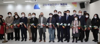 군포 예술인들의 메카, 예술인센터 문활짝