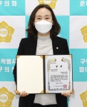 중구의회 이혜영 의원, 매니페스토 약속대상 '최우수상'