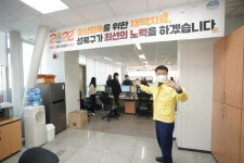 이승로 성북구청장, 코로나19 재택치료 관리자 격려...새해 첫 행보