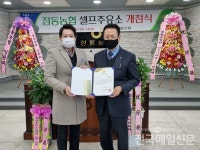 여주 점동농협, 셀프주유소 개점 공공성 역할 기대