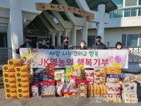 여주 청년농부, 새해 꿈·희망 향한 행복 기부 눈길