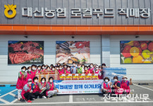 여주 대신농협, 지난해 30억대 흑자 알찬 경영