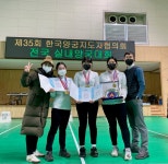 여주 여강高 양궁부, 새해 첫 금메달 명중 산뜻한 출발