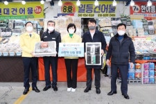 전현희 국민권익위원장, 설 맞이 보령 대천항 수산시장 방문