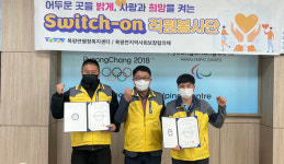 정선군 북평면 행정복지센터, 봉사·나눔활동 귀감