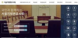 서울지방변호사회 공인노무사 법률사무 불법 명시 대법원 판결 환영