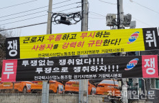 [단독] 여주 거광택시노조, 일방적 근로계약서 반발