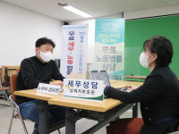 구로구, 주민과 관내 직장인 대상 세무 노동 상담서비스