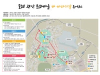 포천시 관인면 해바라기길, 관광테마골목 육성사업 선정