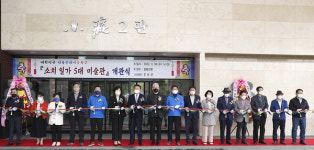 진도군, 소치 일가 5대 미술관 새단장 팡파르