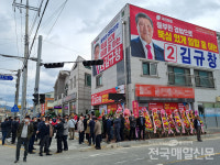 [6·1지방선거] 여주 출신 김규창 경기도의원 3선 도전 출사표