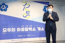 도봉구, 모두의 마을활력소 조성