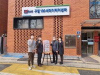 동작구시설관리공단 동작구민체육센터, 사회적 약자 마스크 나눔