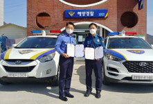 인천중부서, 도서지역 치안공백 최소화 위한 업무협약 체결