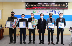 인천 남동구, 대림시스템·동현정공·자동기 우수기업인 표창  