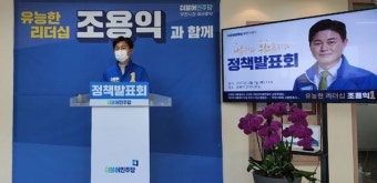 [6・1지방선거] 조용익 부천시장 예비후보, 광역동 폐지 등 4대 핵심공약 제시