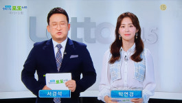 로또 1013회 1등당첨번호조회, 판매·추첨시간 공개