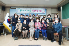 서산 부춘동, 주민생활혁신 확산지원사업 선정 마을 정원교실 운영