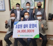 여주 북내농협, 생활법률 이동상담실 호응 