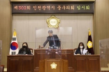 인천 중구의회, 의장·부의장 보궐선거로 선출