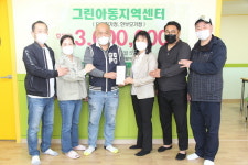 한국장애인재활복지협회, 그린지역아동센터에 350만원 후원