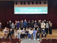 아산시청소년교육문화센터 방과후아카데미, 학교폭력예방교육 실시