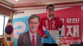 [6·1지방선거] 이기재 국민의힘 양천구청장 후보, 선거사무소 개소