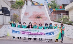 진주시 상봉동 새마을부녀회, 환경미화 활동 전개