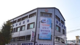 [단독] 재향군인회 동두천시지회 직장갑질 내홍