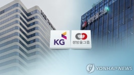 [종합]KG그룹 쌍방울 파빌리온PE 쌍용차 인수 결과 주목...상장폐지 변수