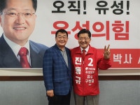 [6・1지방선거] 박성효 전 대전시장, 진동규 유성구청장 캠프 격려