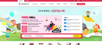 고흥군 전자책 희망도서 신청하세요
