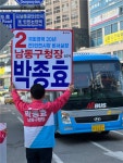 [6·1지방선거] 국힘 박종효 인천 남동구청장 후보 소래포구 운행 시내버스 증편
