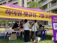 하이원에서 반려동물과 힐링 하세요