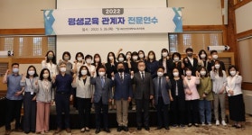 인천인재평생교육진흥원, 평생교육 관계자 전문연수 성료