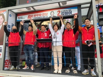 [6·1지방선거] 김필여 안양시장 후보, 김학용·성일종 국회의원 지원유세