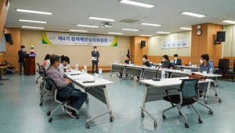 부천도시공사, 제4기 주민참여예산위 출범