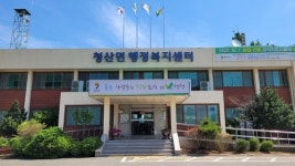 농촌기본소득 지급 연천군 청산면 인구 증가