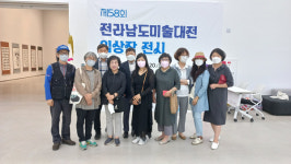 광양 금호동주민자치센터 수강생, 전남도미술대전서 9명 수상